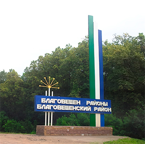 Башкортостан